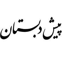 کودکستان