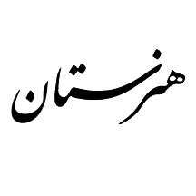 مرکز زبان آرام